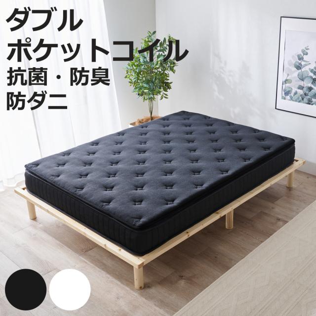 マットレス ダブル ポケットコイル ピロートップ付き 竹のちから （ 寝具 マット 圧縮ロール 搬入簡単 吸湿 速乾 竹炭 竹繊維 ピロートップ 快適 厚さ23 ブラック ホワイト ）
