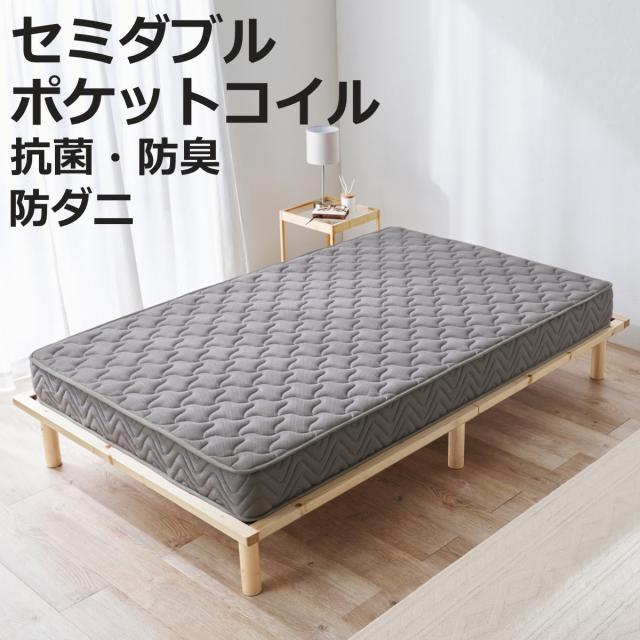 マットレス セミダブル ポケットコイル 両面仕様 3Dメッシュ （ 寝具 マット 圧縮ロール 搬入簡単 メッシュ 通気性 やや硬め エッジサポート 快適 厚さ20 高品質 コンパクト ）