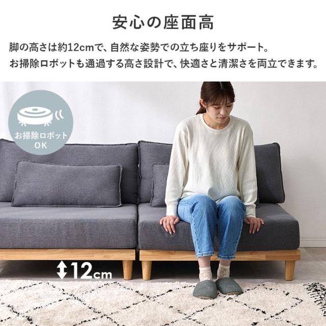 ローソファ 幅180cm 3人掛け 洗える 脚付き （ ソファー リビングソファ クッション付き カバーリング 座面 広い 分割 肘なし 天然木 木製フレーム ウレタン ファブリック リビング 三人掛け あぐら ごろ寝 ）_11