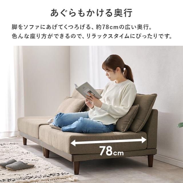 ローソファ 幅180cm 3人掛け 洗える 脚付き （ ソファー リビングソファ クッション付き カバーリング 座面 広い 分割 肘なし 天然木 木製フレーム ウレタン ファブリック リビング 三人掛け あぐら ごろ寝 ）_12