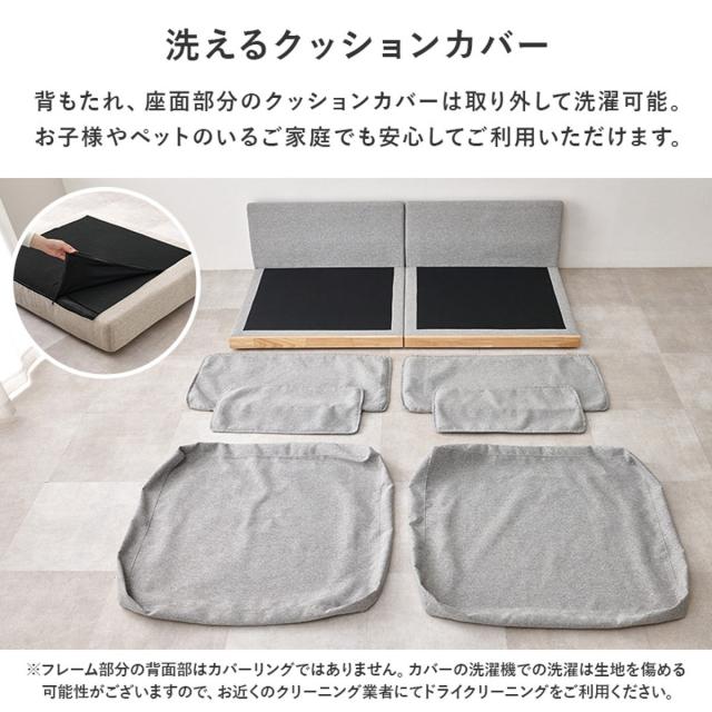 ローソファ 幅180cm 3人掛け 洗える 脚付き （ ソファー リビングソファ クッション付き カバーリング 座面 広い 分割 肘なし 天然木 木製フレーム ウレタン ファブリック リビング 三人掛け あぐら ごろ寝 ）_19