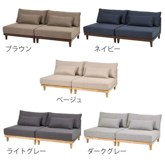 ローソファ 幅180cm 3人掛け 洗える 脚付き （ ソファー リビングソファ クッション付き カバーリング 座面 広い 分割 肘なし 天然木 木製フレーム ウレタン ファブリック リビング 三人掛け あぐら ごろ寝 ）_2