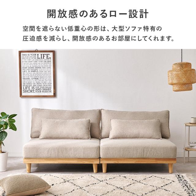 ローソファ 幅180cm 3人掛け 洗える 脚付き （ ソファー リビングソファ クッション付き カバーリング 座面 広い 分割 肘なし 天然木 木製フレーム ウレタン ファブリック リビング 三人掛け あぐら ごろ寝 ）_9