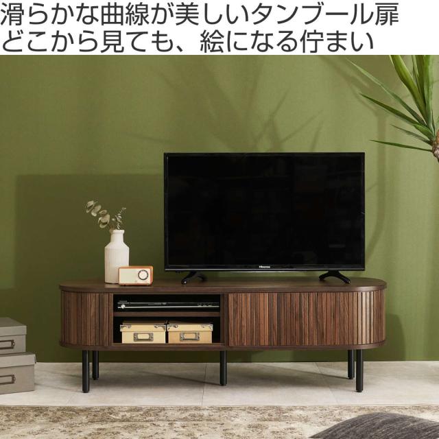 テレビ台 幅119cm 脚付き ジャバラ 木目調 お掃除ロボット対応 おしゃれ （ テレビボード ローボード TV台 収納 タンブール扉 可動棚 リビングボード AVボード 飾り棚 ラック 棚 スライド扉 ブラウン ナチュラル ホワイト ）_1
