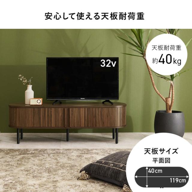 テレビ台 幅119cm 脚付き ジャバラ 木目調 お掃除ロボット対応 おしゃれ （ テレビボード ローボード TV台 収納 タンブール扉 可動棚 リビングボード AVボード 飾り棚 ラック 棚 スライド扉 ブラウン ナチュラル ホワイト ）_13