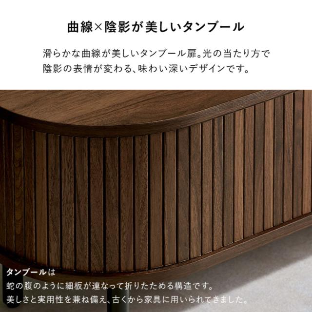 テレビ台 幅119cm 脚付き ジャバラ 木目調 お掃除ロボット対応 おしゃれ （ テレビボード ローボード TV台 収納 タンブール扉 可動棚 リビングボード AVボード 飾り棚 ラック 棚 スライド扉 ブラウン ナチュラル ホワイト ）_6
