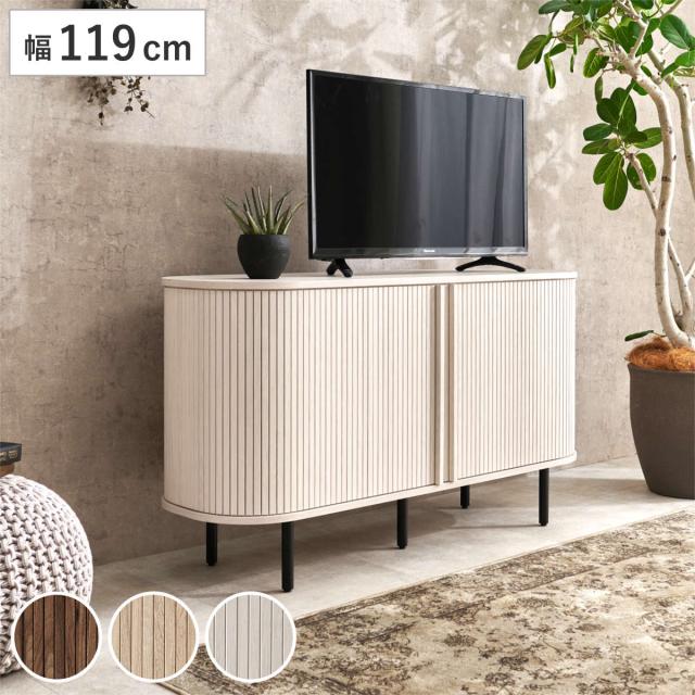 テレビ台 幅119cm 脚付き ジャバラ ハイタイプ 木目調 お掃除ロボット対応 おしゃれ （ テレビボード TV台 収納 サイドボード タンブール扉 可動棚 リビングボード 飾り棚 ラック 棚 スライド扉 ブラウン ナチュラル ホワイト ）