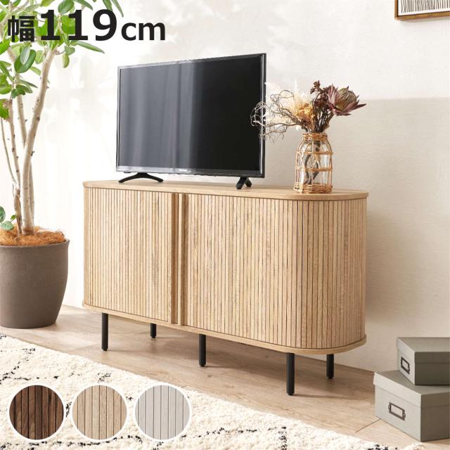 テレビ台 幅119cm 脚付き ジャバラ ハイタイプ 木目調 お掃除ロボット対応 おしゃれ （ テレビボード TV台 収納 サイドボード タンブール扉 可動棚 リビングボード 飾り棚 ラック 棚 スライド扉 ブラウン ナチュラル ホワイト ）