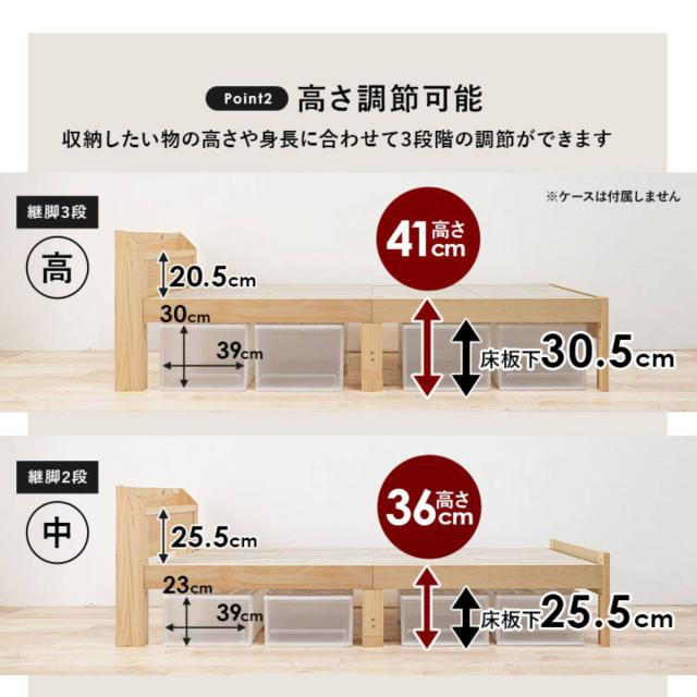 ベッド シングル 宮棚 2口コンセント付 （ すのこベッド 3段階 高さ調節 天然木 木製 耐荷重350kg 棚付き ダークブラウン ライトブラウン ナチュラル ）_10