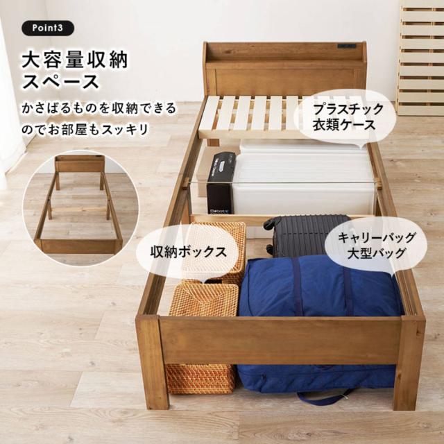 ベッド シングル 宮棚 2口コンセント付 （ すのこベッド 3段階 高さ調節 天然木 木製 耐荷重350kg 棚付き ダークブラウン ライトブラウン ナチュラル ）_12
