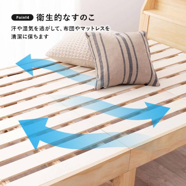 ベッド シングル 宮棚 2口コンセント付 （ すのこベッド 3段階 高さ調節 天然木 木製 耐荷重350kg 棚付き ダークブラウン ライトブラウン ナチュラル ）_13
