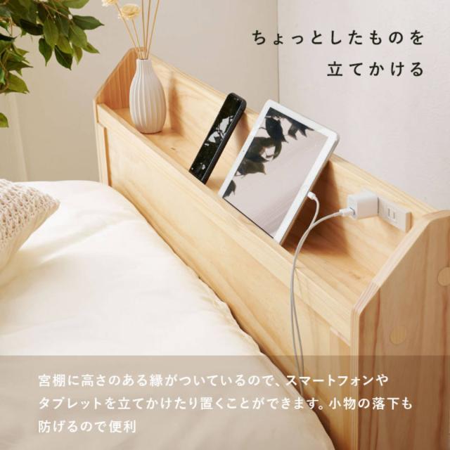 ベッド シングル 宮棚 2口コンセント付 （ すのこベッド 3段階 高さ調節 天然木 木製 耐荷重350kg 棚付き ダークブラウン ライトブラウン ナチュラル ）_4
