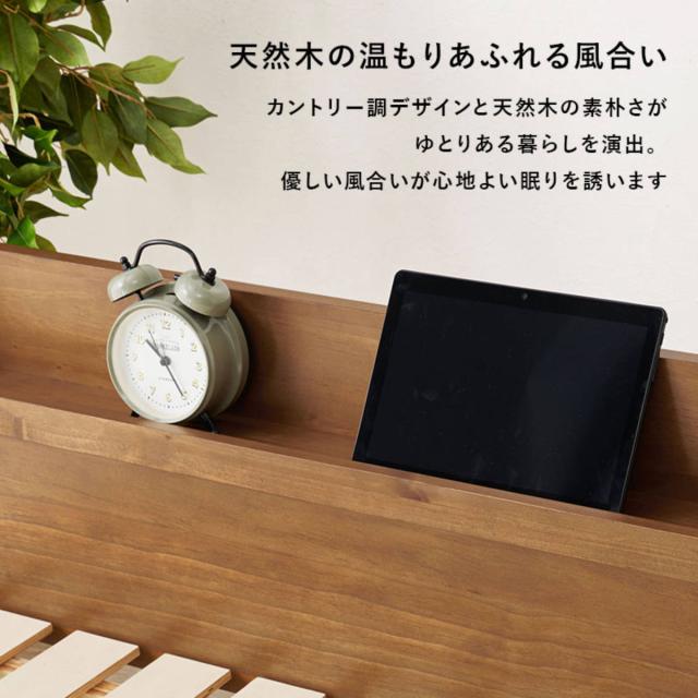 ベッド シングル 宮棚 2口コンセント付 （ すのこベッド 3段階 高さ調節 天然木 木製 耐荷重350kg 棚付き ダークブラウン ライトブラウン ナチュラル ）_5