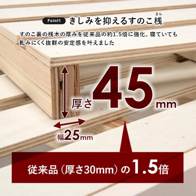 ベッド シングル 宮棚 2口コンセント付 （ すのこベッド 3段階 高さ調節 天然木 木製 耐荷重350kg 棚付き ダークブラウン ライトブラウン ナチュラル ）_6