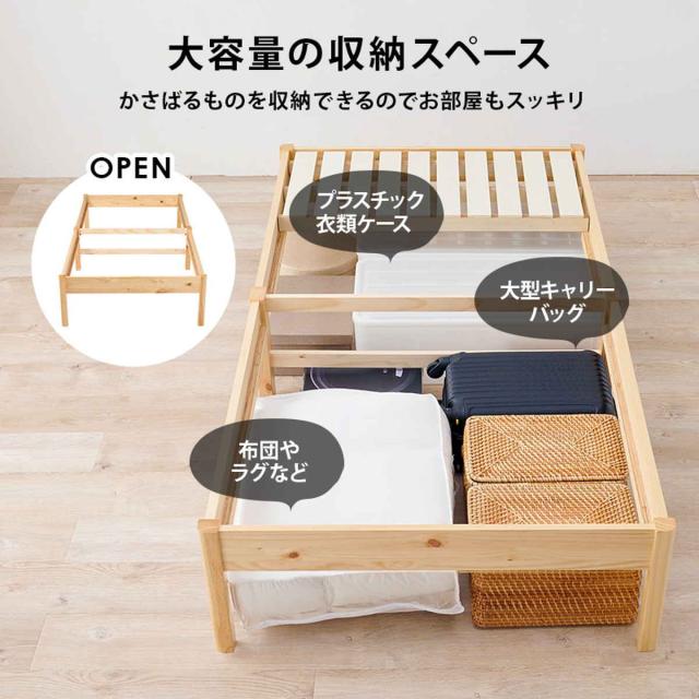 すのこベッド セミダブル 3分組立 ステージタイプ ベッド （ ステージベッド 工具不要 組み立て簡単 天然木 3分組み立て 耐荷重350kg ライトブラウン ナチュラル ホワイトウォッシュ 木製 ）_11