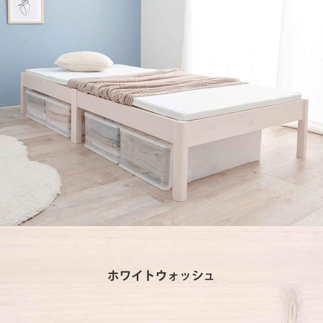 すのこベッド セミダブル 3分組立 ステージタイプ ベッド （ ステージベッド 工具不要 組み立て簡単 天然木 3分組み立て 耐荷重350kg ライトブラウン ナチュラル ホワイトウォッシュ 木製 ）_19