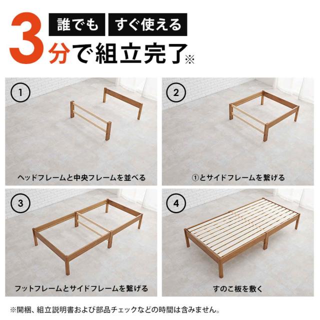 すのこベッド セミダブル 3分組立 ステージタイプ ベッド （ ステージベッド 工具不要 組み立て簡単 天然木 3分組み立て 耐荷重350kg ライトブラウン ナチュラル ホワイトウォッシュ 木製 ）_4