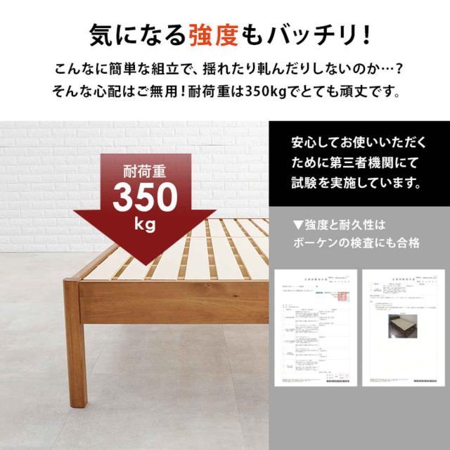 すのこベッド セミダブル 3分組立 ステージタイプ ベッド （ ステージベッド 工具不要 組み立て簡単 天然木 3分組み立て 耐荷重350kg ライトブラウン ナチュラル ホワイトウォッシュ 木製 ）_7