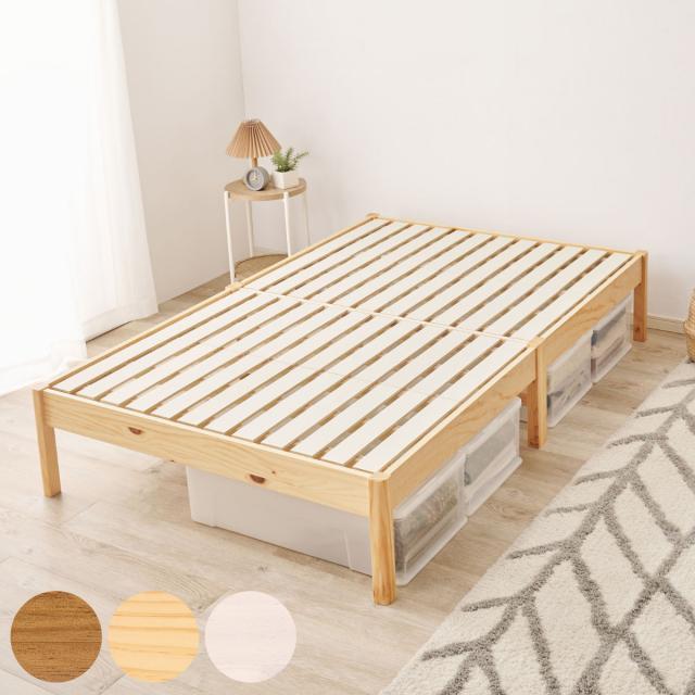 すのこベッド セミダブル 3分組立 ステージタイプ ベッド （ ステージベッド 工具不要 組み立て簡単 天然木 3分組み立て 耐荷重350kg ライトブラウン ナチュラル ホワイトウォッシュ 木製 ）