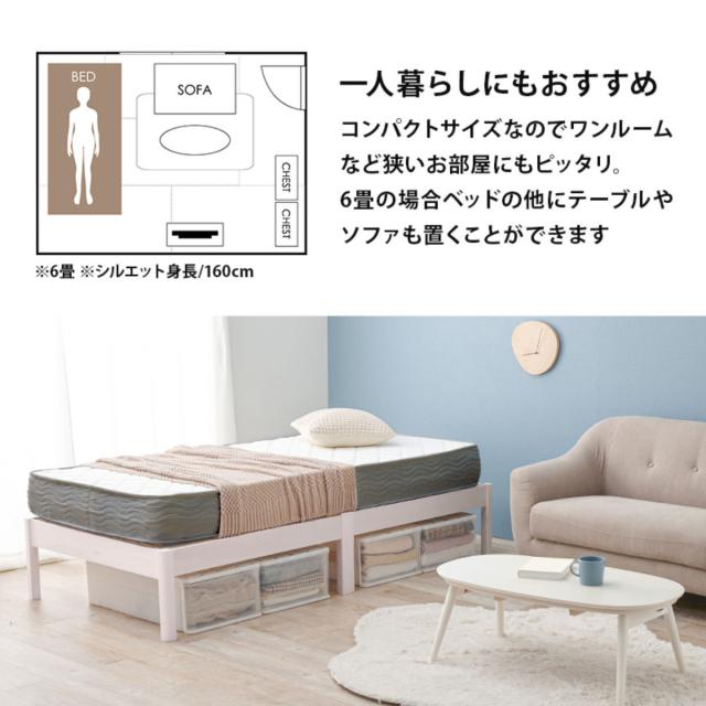 マットレス付きベッド シングル ボンネルコイルマットレス 3分組立 ベッド ロールすのこ （ マットレス付 組み立て簡単 すのこ 圧縮梱包 耐荷重200kg ボンネルコイル 3分組み立て ライトブラウン ナチュラル ホワイトウォッシュ ）