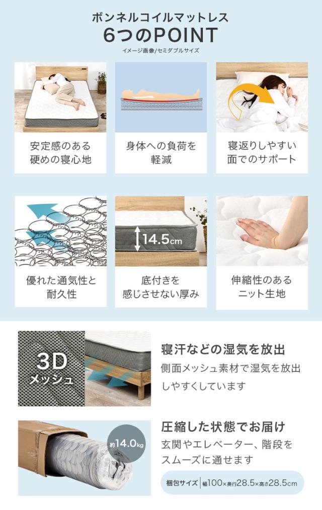 マットレス付きベッド シングル ボンネルコイルマットレス 3分組立 ベッド ロールすのこ （ マットレス付 組み立て簡単 すのこ 圧縮梱包 耐荷重200kg ボンネルコイル 3分組み立て ライトブラウン ナチュラル ホワイトウォッシュ ）