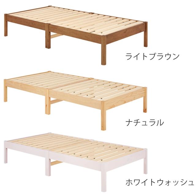 マットレス付きベッド シングル ボンネルコイルマットレス 3分組立 ベッド ロールすのこ （ マットレス付 組み立て簡単 すのこ 圧縮梱包 耐荷重200kg ボンネルコイル 3分組み立て ライトブラウン ナチュラル ホワイトウォッシュ ）