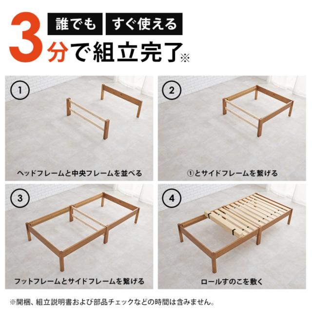 マットレス付きベッド シングル ボンネルコイルマットレス 3分組立 ベッド ロールすのこ （ マットレス付 組み立て簡単 すのこ 圧縮梱包 耐荷重200kg ボンネルコイル 3分組み立て ライトブラウン ナチュラル ホワイトウォッシュ ）