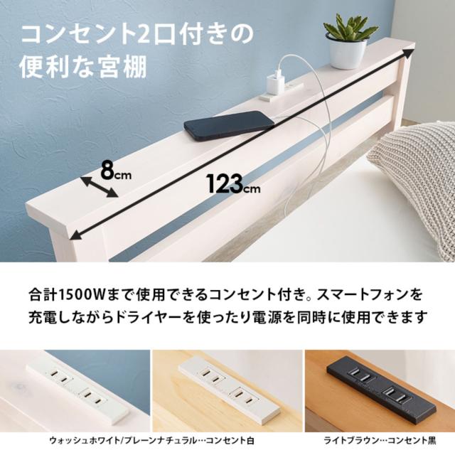 3分組立ベッド セミダブル ポケットコイルマットレス付 宮棚 2口