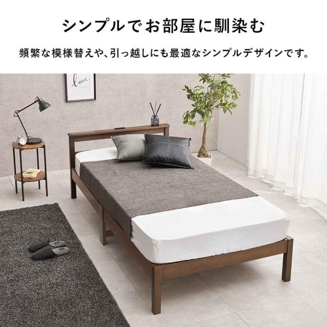 3分組立ベッド シングル 宮棚 2口コンセント付 フレームヘッド