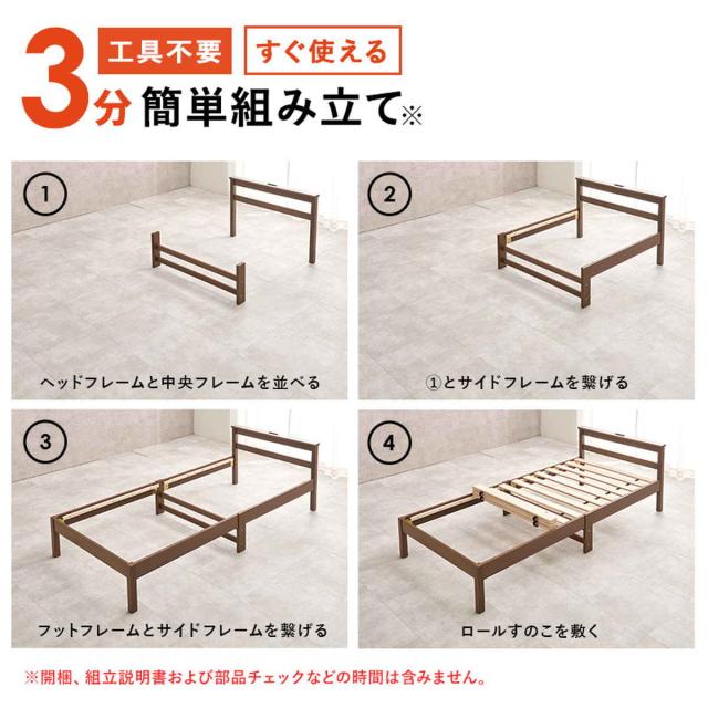 3分組立ベッド シングル 宮棚 2口コンセント付 フレームヘッド