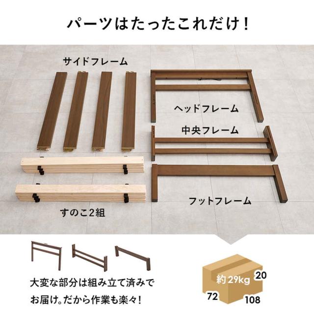 3分組立ベッド シングル 宮棚 2口コンセント付 フレームヘッド （ ベッド 3分組み立て 組み立て簡単 棚付き 工具不要 すのこベッド 耐荷重150kg ブラウン ナチュラル ）_6