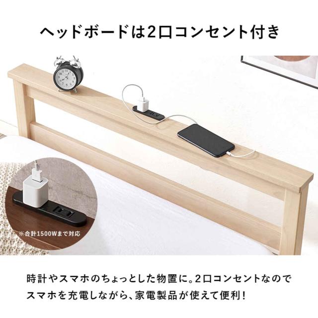 大特価⭐️ベッド ベッドフレーム シングル 宮棚 2口コンセント すのこベッド シングルベッド ベッドフレーム コンセント付き 木製 宮付き 収納 宮棚