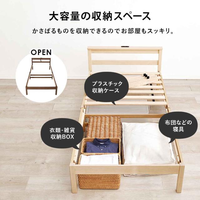 3分組立ベッド シングル ボンネルコイルマットレス付 宮棚 2口コンセント付 フレームヘッド （ ベッド 3分組み立て 組み立て簡単 棚付き 圧縮梱包 工具不要 マットレスセット 耐荷重150kg ブラウン ナチュラル ）_10