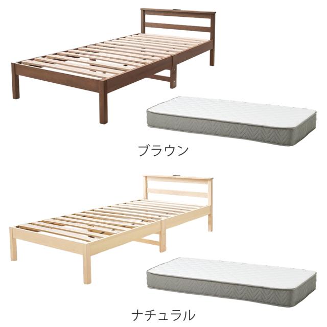 3分組立ベッド シングル ポケットコイルマットレス付 宮棚 2口コンセント付 フレームヘッド （ ベッド 3分組み立て 組み立て簡単 棚付き 圧縮梱包 マットレスセット 耐荷重150kg ブラウン ナチュラル ）