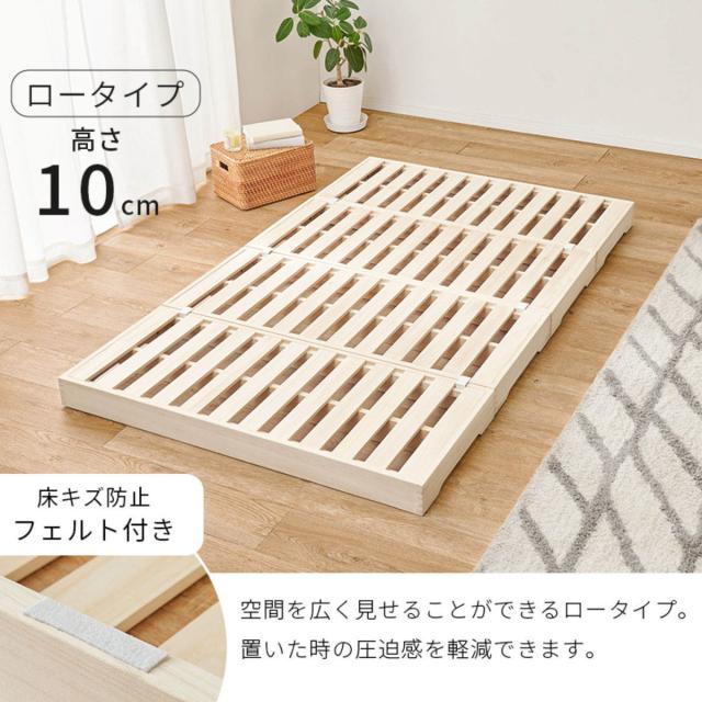 桐すのこベッド 天然木 セミダブル 分割式 組立収納簡単 頑丈 耐荷重350kg （ ベッド すのこ 組み立て簡単 分割 省スペース 軽量 桐 高耐荷重 調湿 断熱 防虫 ハイタイプ ロータイプ 脚取り外しOK 無塗装 ）