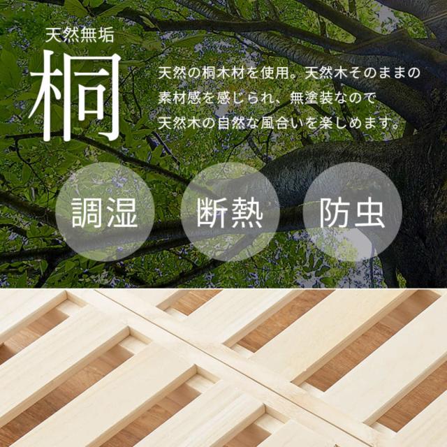 桐すのこベッド 天然木 セミダブル 分割式 組立収納簡単 頑丈 耐荷重350kg （ ベッド すのこ 組み立て簡単 分割 省スペース 軽量 桐 高耐荷重 調湿 断熱 防虫 ハイタイプ ロータイプ 脚取り外しOK 無塗装 ）