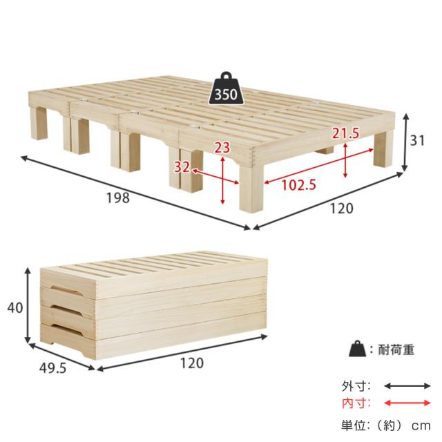 桐すのこベッド 天然木 セミダブル 分割式 組立収納簡単 頑丈 耐荷重350kg （ ベッド すのこ 組み立て簡単 分割 省スペース 軽量 桐 高耐荷重 調湿 断熱 防虫 ハイタイプ ロータイプ 脚取り外しOK 無塗装 ）