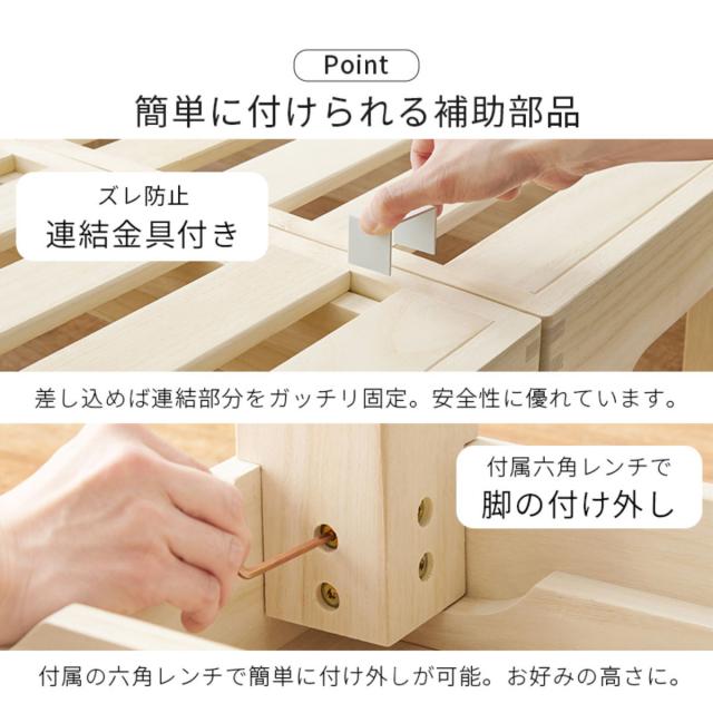 桐すのこベッド 天然木 セミダブル 分割式 組立収納簡単 頑丈 耐荷重350kg （ ベッド すのこ 組み立て簡単 分割 省スペース 軽量 桐 高耐荷重 調湿 断熱 防虫 ハイタイプ ロータイプ 脚取り外しOK 無塗装 ）