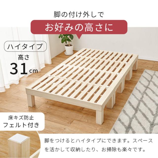桐すのこベッド 天然木 セミダブル 分割式 組立収納簡単 頑丈 耐荷重350kg （ ベッド すのこ 組み立て簡単 分割 省スペース 軽量 桐 高耐荷重 調湿 断熱 防虫 ハイタイプ ロータイプ 脚取り外しOK 無塗装 ）