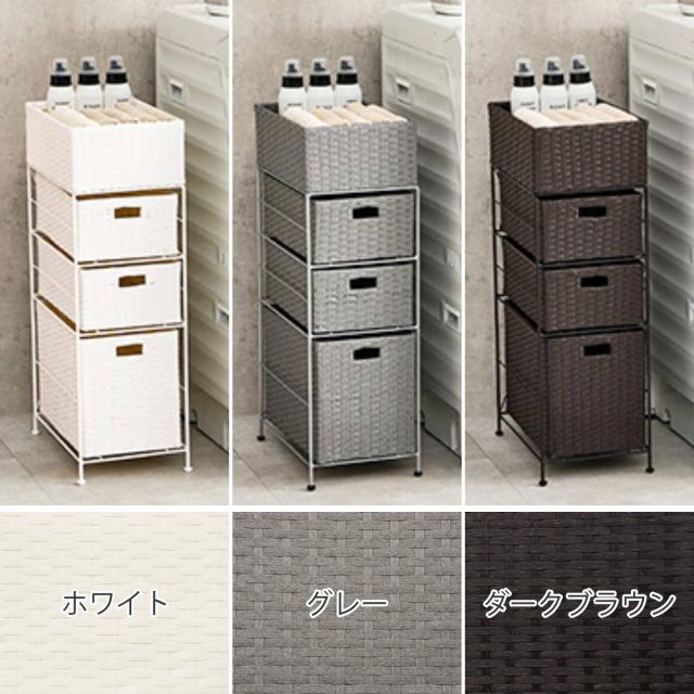 ランドリーチェスト 引出し3杯 幅25.5cm かご付 スチール ポリエチレン ランドリーチェスト 引出し3杯 幅25.5cm かご付 スチール ポリエチレン