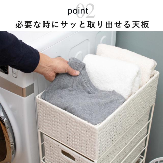ランドリーチェスト 引出し3杯 幅25.5cm かご付 スチール ポリエチレン
