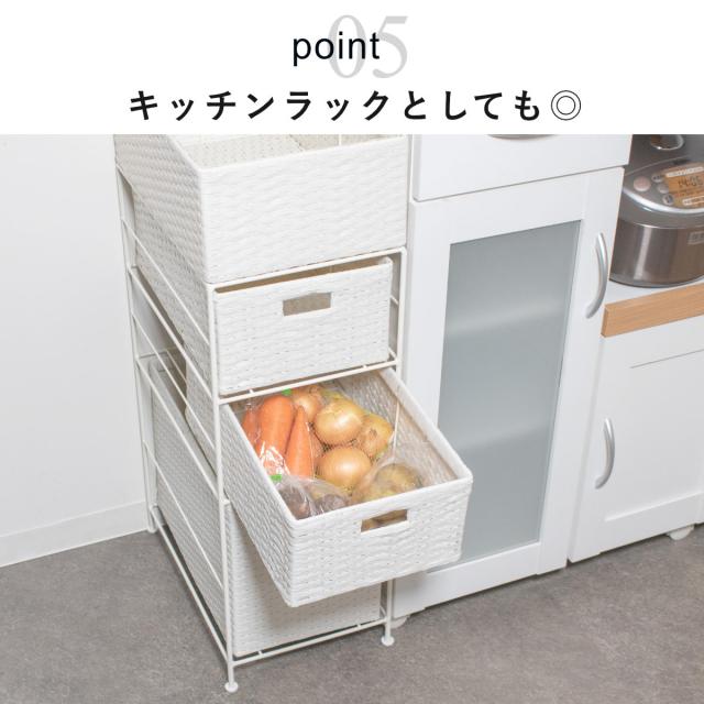 ランドリーチェスト 引出し3杯 幅25.5cm かご付 スチール ポリエチレン