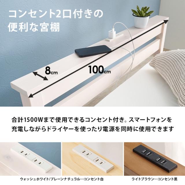 3分組立ベッド シングル ポケットコイルマットレス付 引出し収納 宮棚 2口コンセント （ ベッド 3分組み立て 組み立て簡単 圧縮梱包 収納付き 工具不要 マットレスセット 耐荷重200kg ライトブラウン ナチュラル ウォッシュホワイト ）