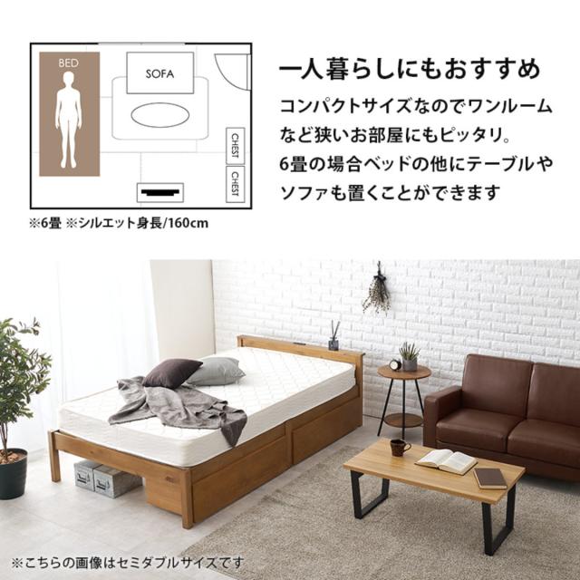 3分組立ベッド シングル ポケットコイルマットレス付 引出し収納 宮棚 2口コンセント （ ベッド 3分組み立て 組み立て簡単 圧縮梱包 収納付き 工具不要 マットレスセット 耐荷重200kg ライトブラウン ナチュラル ウォッシュホワイト ）