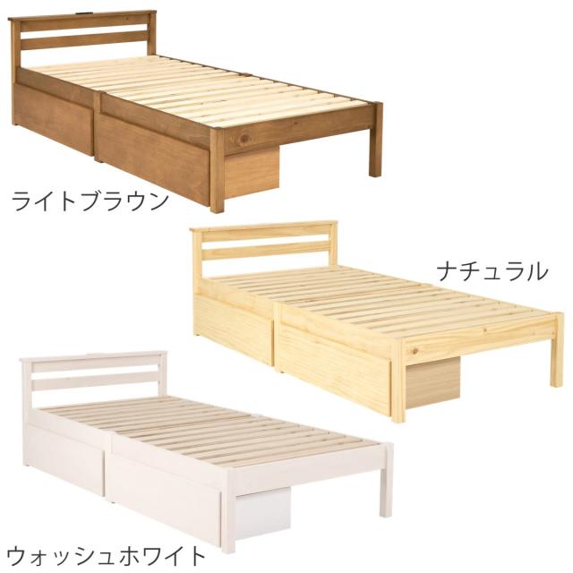 3分組立ベッド シングル ポケットコイルマットレス付 引出し収納 宮棚 2口コンセント （ ベッド 3分組み立て 組み立て簡単 圧縮梱包 収納付き 工具不要 マットレスセット 耐荷重200kg ライトブラウン ナチュラル ウォッシュホワイト ）