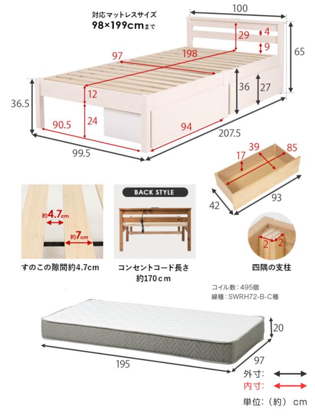 3分組立ベッド シングル ポケットコイルマットレス付 引出し収納 宮棚 2口コンセント （ ベッド 3分組み立て 組み立て簡単 圧縮梱包 収納付き 工具不要 マットレスセット 耐荷重200kg ライトブラウン ナチュラル ウォッシュホワイト ）