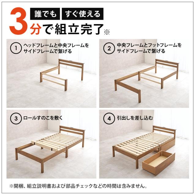 3分組立ベッド シングル ポケットコイルマットレス付 引出し収納 宮棚 2口コンセント （ ベッド 3分組み立て 組み立て簡単 圧縮梱包 収納付き 工具不要 マットレスセット 耐荷重200kg ライトブラウン ナチュラル ウォッシュホワイト ）