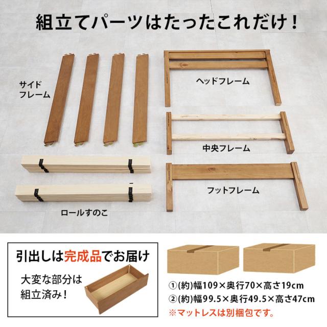 3分組立ベッド シングル ポケットコイルマットレス付 引出し収納 宮棚 2口コンセント （ ベッド 3分組み立て 組み立て簡単 圧縮梱包 収納付き 工具不要 マットレスセット 耐荷重200kg ライトブラウン ナチュラル ウォッシュホワイト ）