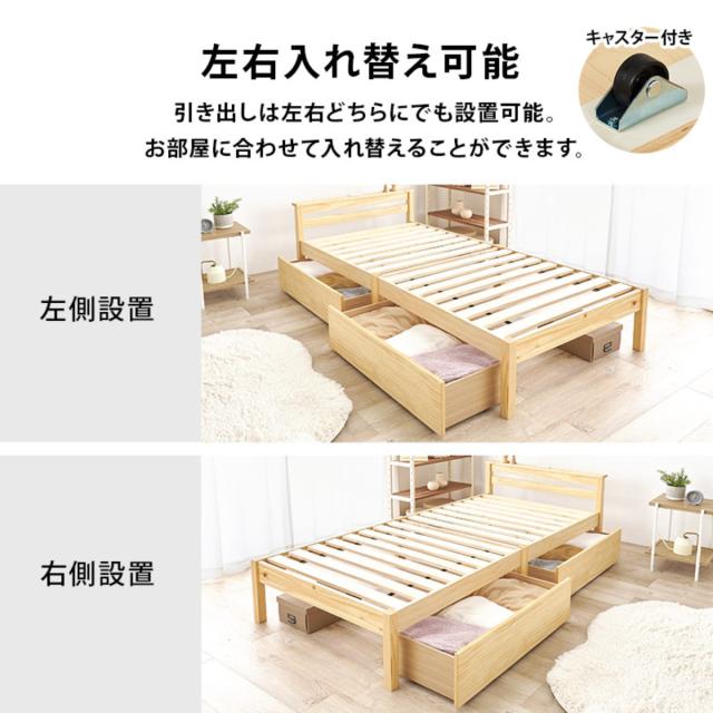 3分組立ベッド シングル ポケットコイルマットレス付 引出し収納 宮棚 2口コンセント （ ベッド 3分組み立て 組み立て簡単 圧縮梱包 収納付き 工具不要 マットレスセット 耐荷重200kg ライトブラウン ナチュラル ウォッシュホワイト ）