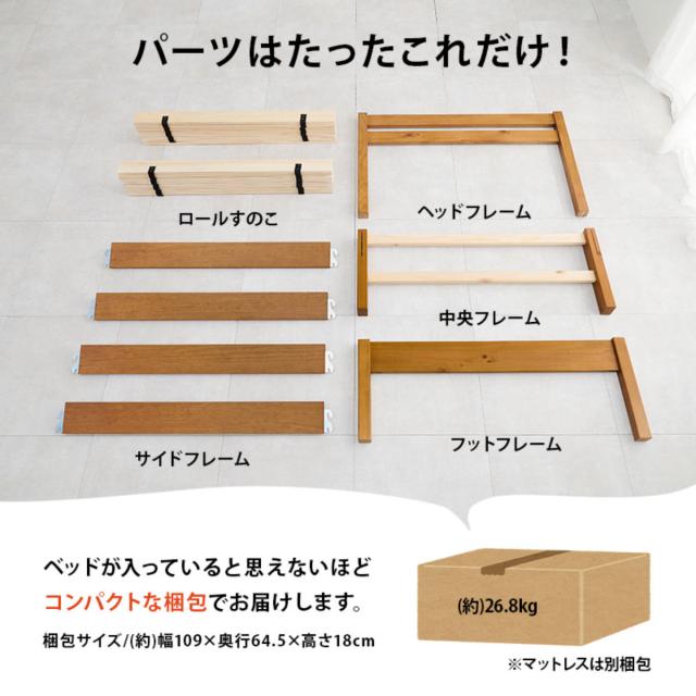 3分組立ベッド シングル ボンネルコイルマットレス付 ロールすのこ 工具不要 （ ベッド 3分組み立て 組み立て簡単 圧縮梱包 マットレスセット 耐荷重200kg ライトブラウン ナチュラル ウォッシュホワイト ）